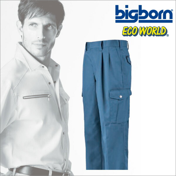 813 ビッグボーン【Big born】 全てが揺るぎないスタンダード ツータックカーゴパンツ