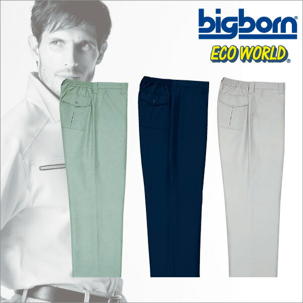樂天商城 - 8192 ビッグボーン【Big born】 保温力に優れた飽きのこないベーシック パンツ