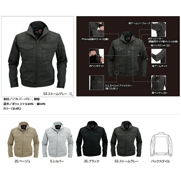 バートル BURTLE ジャケット MENS メンズ 優れた洗濯耐久性の日本製T Cバーバリー素材 1101定番作業服からおしゃ b-side-10009433 B-SIDE サンプル画像2