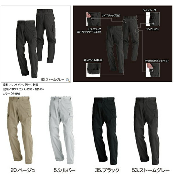 バートル【BURTLE】パワーカーゴパンツ【M...の紹介画像2