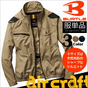 バートル【BURTLE】エアークラフトブルゾン(服単品)【2...