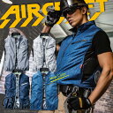バートル【BURTLE】(服単品)エアークラフトベスト【 aircraft エアークラフト】 ac10