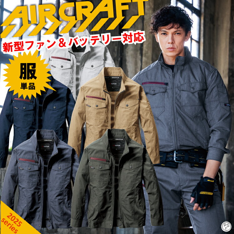 楽天市場】バートル 空調服 カモの通販 楽天市場】バートル 空調服 カモの通販