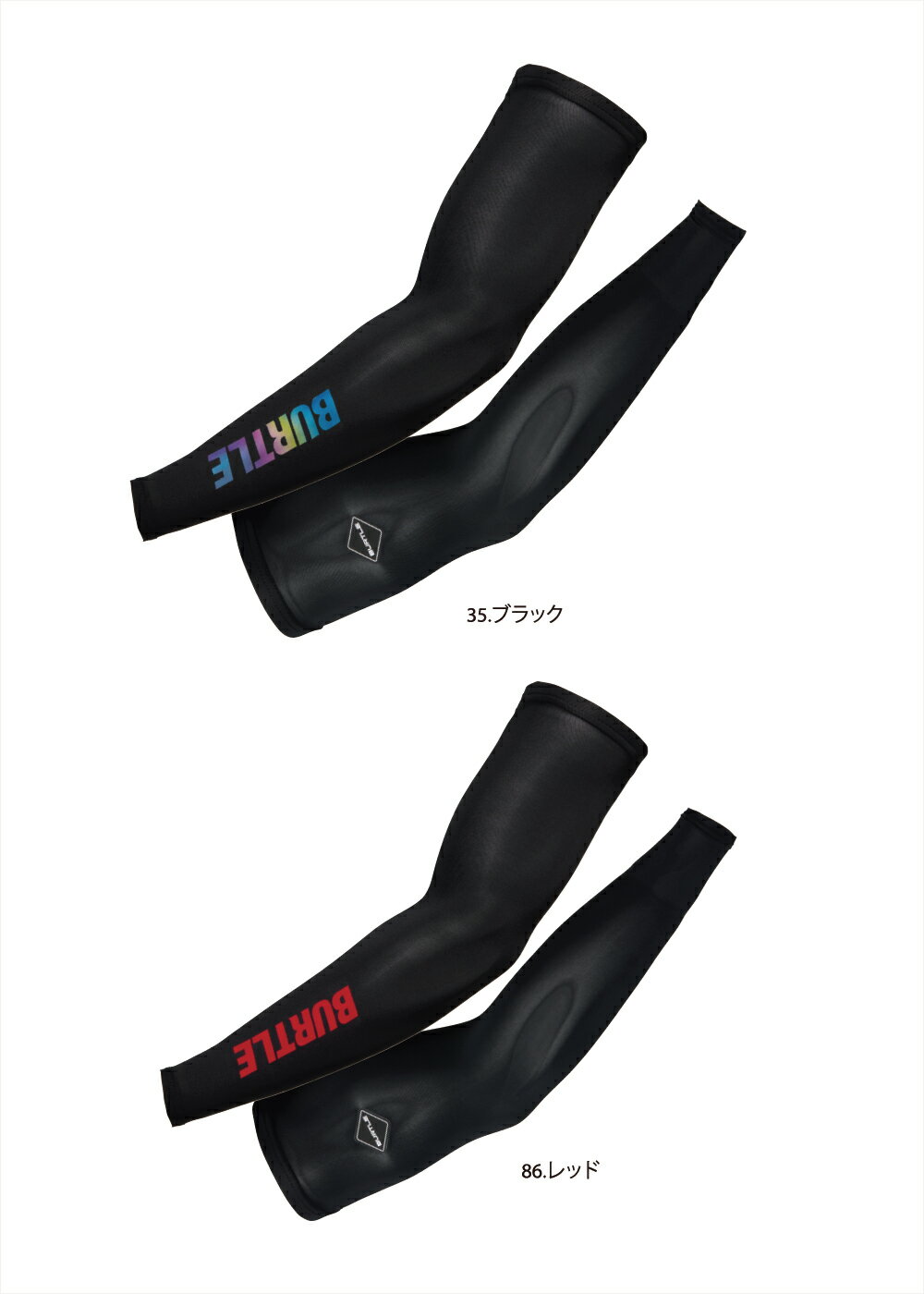 ★★バートル【BURTLE】アイスアームカバー 4120 【接触冷感・永久消臭】ナイロン85...