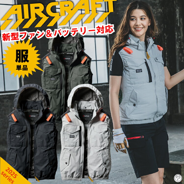 楽天市場】バートル 空調服 1154の通販