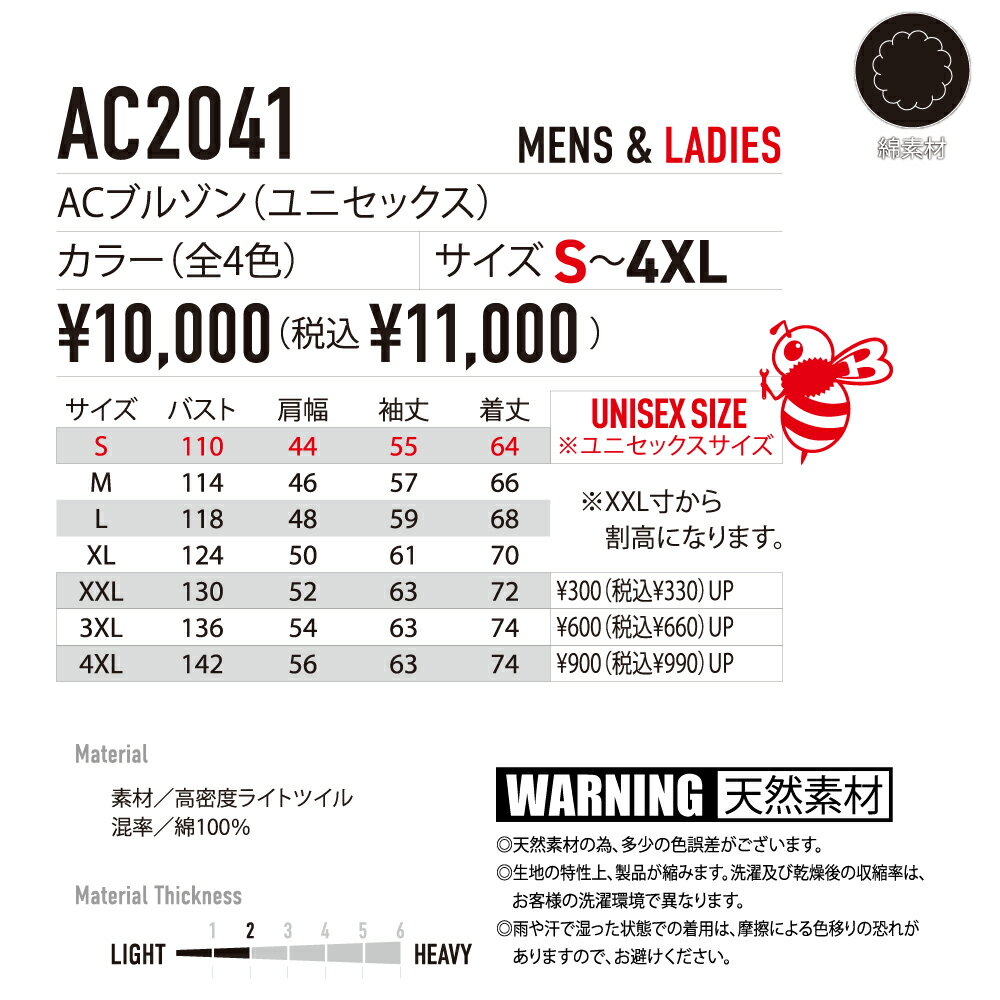 ★★バートル【BURTLE】［air craft エアークラフト］ACブルゾン AC2041 【綿100％・高耐久】空気漏れを防ぐ日本製素材！保冷剤ポケット＆ヘルメット収納フード付フルハーネス対応サイドファンウェア 空調機能服 男女ユニセックス 【2026春夏新商品】※服単品 3