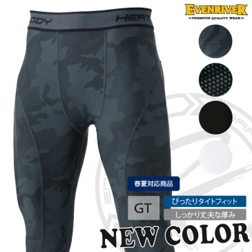 【ICE COMPRESSION SERIES】 イーブンリバー EVENRIVER 【アイスコンプレッションレギンス】【GT-03】着圧系ウェア高品質で快適な着心地を約束する究極のウェアが登場!ボディサポート　アンダーウエア★【メール便送料無料】