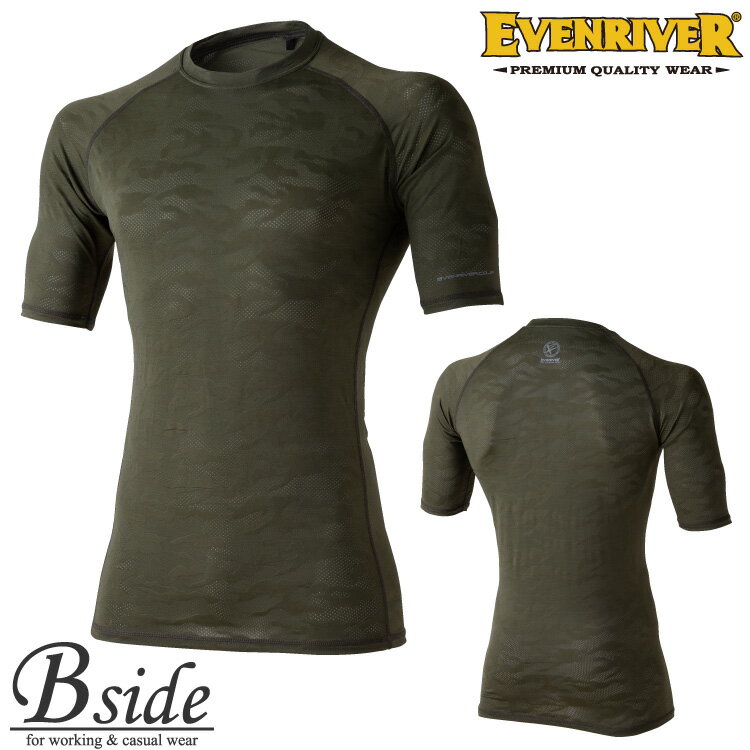 ★★イーブンリバー(EVEN RIVER) IC　スーパーエアー　半袖シャツ 【ICE COMPRESSION NEO】 GTB05 着用感を限りなくゼロに近づけたスーパーソフトタッチな肌触りでストレスフリー 機能性インナー 2022春夏新商品　【メール便送料無料】