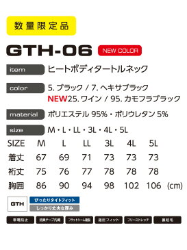 イーブンリバー(EVEN RIVER) ヒートボディタートルネック 【HEAT BODY ALPHA SERIES】 GTH-06 カラダにぴったりタイトフィットするフリーストレッチ秋冬インナー 機能性インナー　アンダーウエア 2020秋冬新商品