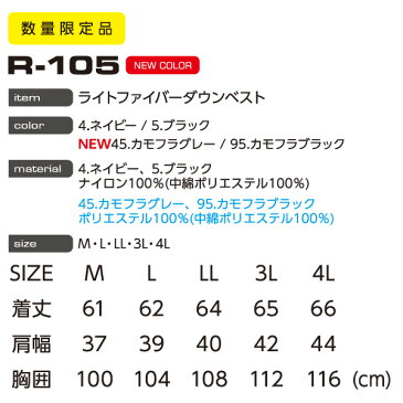 イーブンリバー(EVEN RIVER) ライトファイバーダウンベスト 【WINTER CLOTHES】 R-105 中面入りライトダウンベスト　軽くて暖かいインナー＆アウターで幅広くつかえるアイテム 防寒服　防寒ウエア 2020秋冬新商品