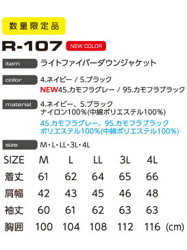 イーブンリバー(EVEN RIVER) ライトファイバーダウンジャケット 【WINTER CLOTHES】 R-107 中綿入りライトダウンブルゾン　軽くて暖かいインナー＆アウターで幅広くつかえるアイテム 防寒服　防寒ウエア 2020秋冬新商品