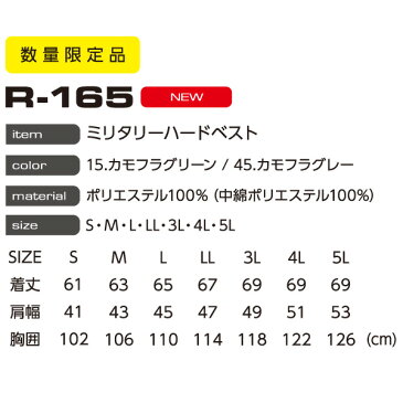 イーブンリバー(EVEN RIVER) ミリタリーハードベスト 【WINTER CLOTHES】 R-165 アウターにインナーに大活躍の中綿入り防寒ワークウエア 防寒服 防寒ウエア 2020秋冬新商品