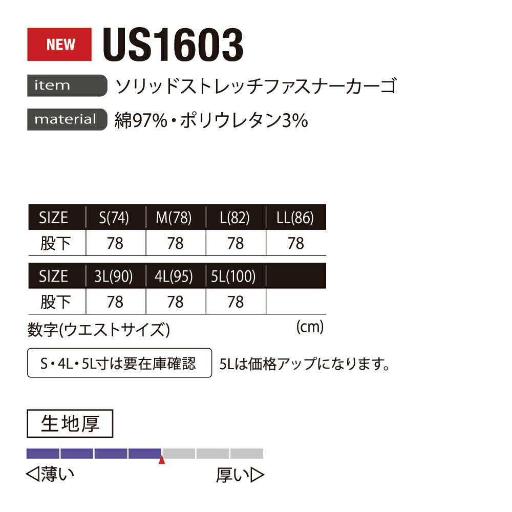 EVEN RIVER US1603 ソリッドストレッチファスナーカーゴ ユニセックス 綿混 ベージ...