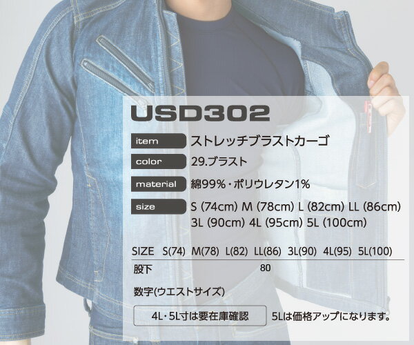 イーブンリバー【EVENRIVER】ストレッチブラストカーゴ【USD SERIES】USD302 GOODデザイン インディゴデニムの色落ちを楽しむワークウエア 作業服 パンツ 2017秋冬新商品