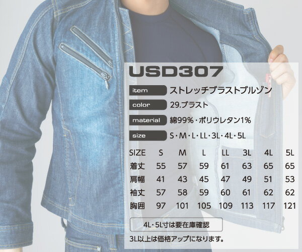 イーブンリバー【EVENRIVER】ストレッチブラストブルゾン【USD SERIES】USD307 GOODデザイン インディゴデニムの色落ちを楽しむワークウエア 長袖作業服 2017秋冬新商品