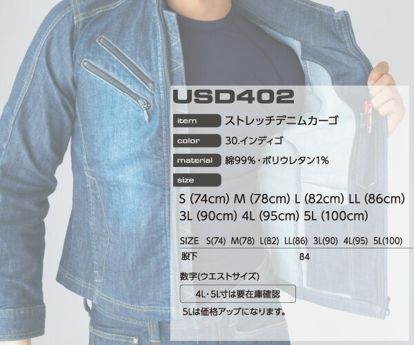 イーブンリバー【EVENRIVER】ストレッチデニムカーゴ【USD SERIES】USD402 GOODデザイン インディゴデニムの色落ちを楽しむワークウエア 作業服 パンツ 2017秋冬新商品