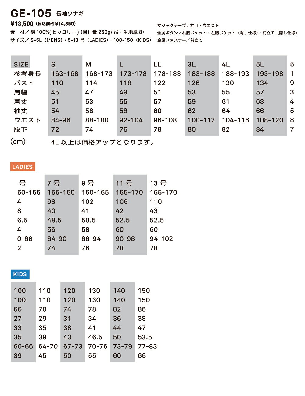 GRACE ENGINEER'S ge-105 長袖ツナギ・つなぎ レディース 綿100% ヒッコリー ブラ...