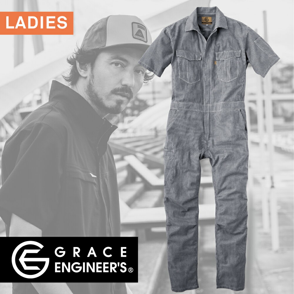 Rakuten - GRACE ENGINEER'S ge-585 長袖ツナギ・つなぎ レディース 綿100% ヒッコリー ブラックヒッコリー 5-13号