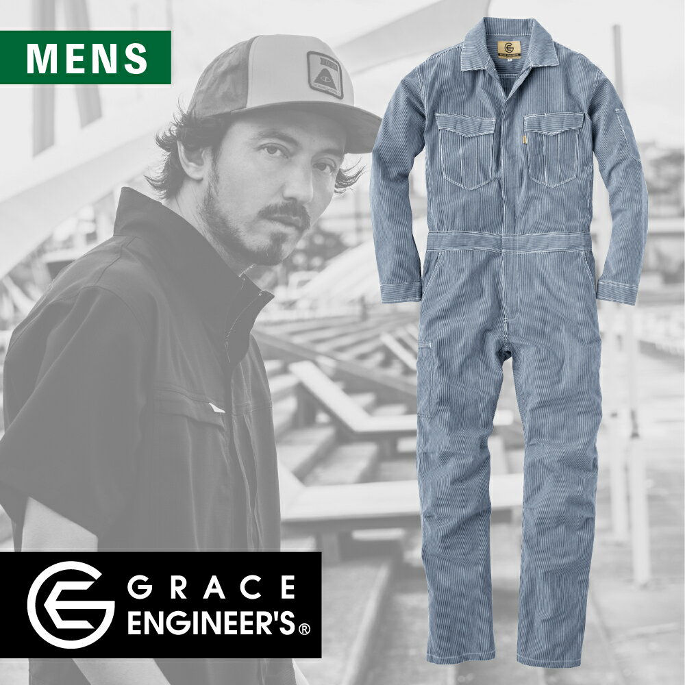 GRACE ENGINEER'S ge-587 長袖ツナギ メンズ 綿100% ヒッコリー ブラックヒッコリー S-5L