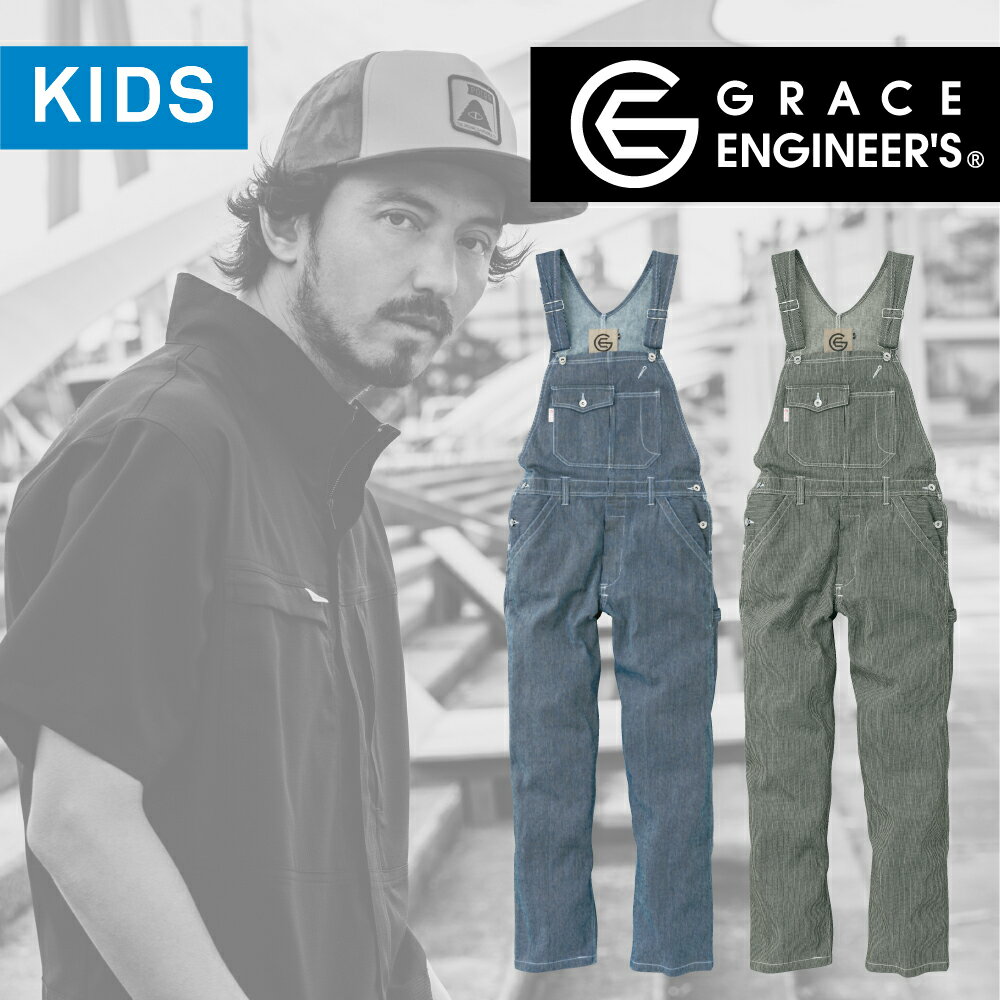 樂天商城 - GRACE ENGINEER'S ge-807 長袖ツナギ・つなぎ キッズ 綿100% ヒッコリー ブラックヒッコリー 100-150