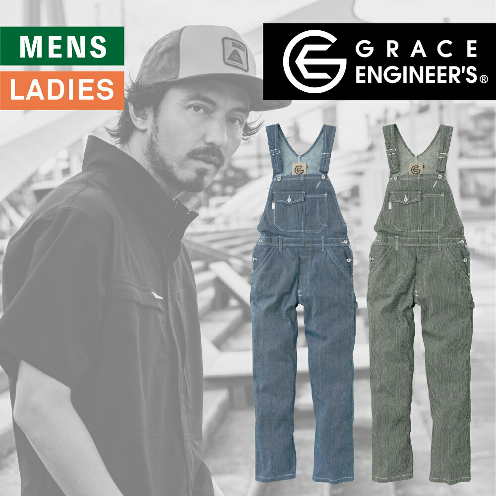 GRACE ENGINEER'S ge-807 長袖ツナギ メンズ 綿100% ヒッコリー ブラックヒッコリー S-5L
