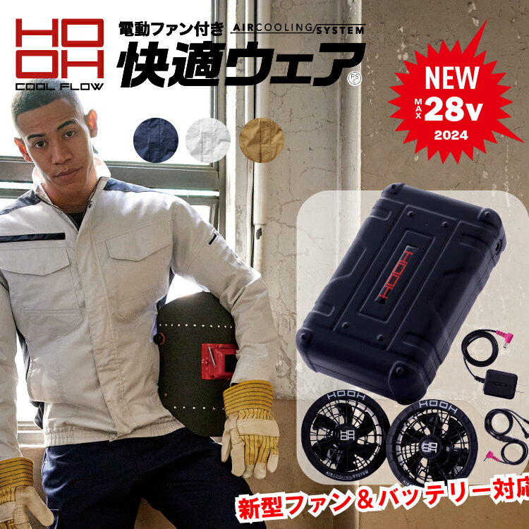 楽天市場】hooh 空調服13vの通販