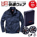 夏のハードな現場を支える職人さんマストアイテム 2023年モデル 鳳凰 HOOH 【村上被服】v4211