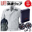 鳳凰【村上被服】 フルハーネス対応ブルゾン(標準セット ファ