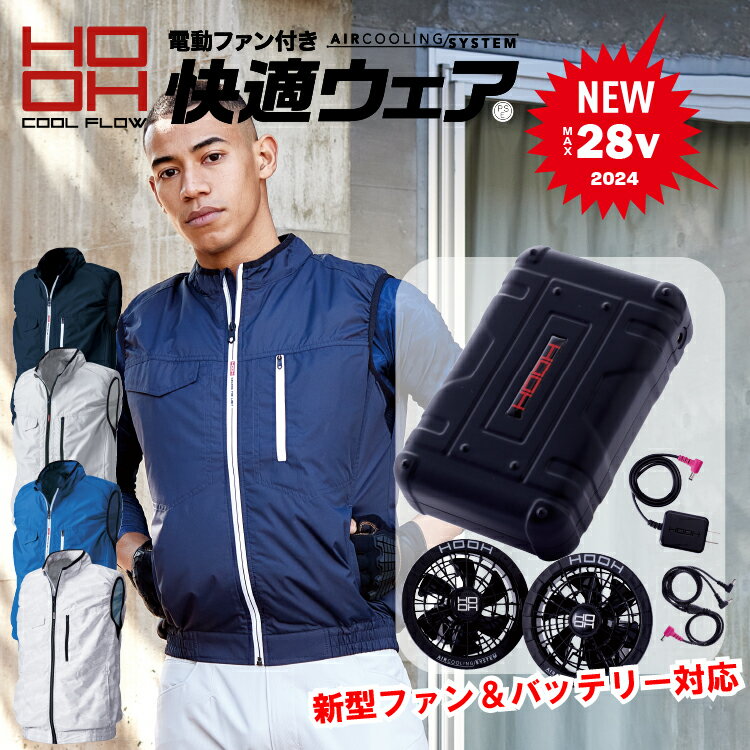 楽天市場】空調服 バッテリー hoohの通販 楽天市場】空調服 バッテリー hoohの通販