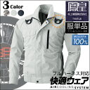 鳳凰【村上被服】 フルハーネス対応ブルゾン(作業服単品) 【