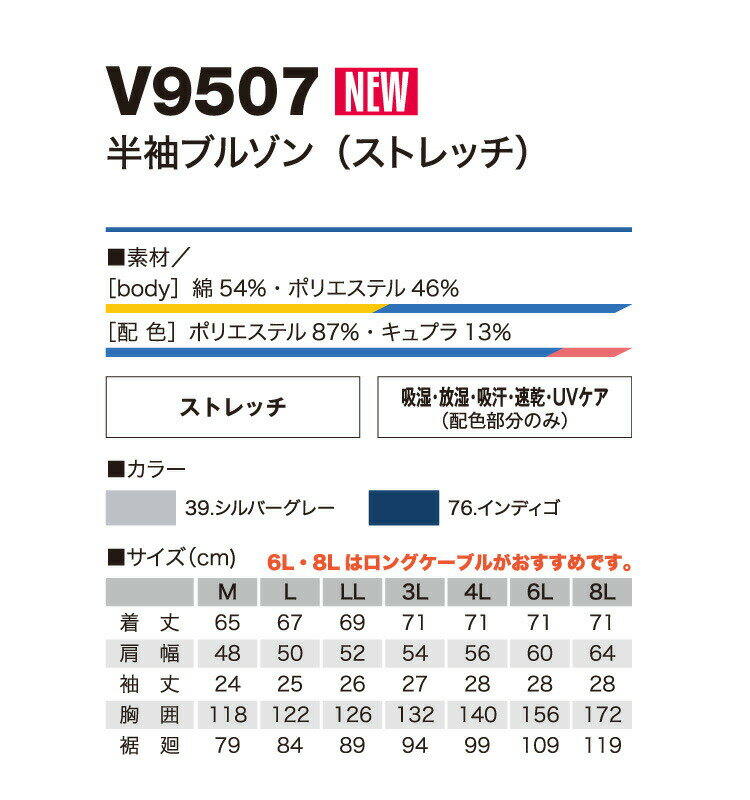 2024年最新セット（19v仕様） HOOH 鳳凰 【村上被服】 半袖ブルゾン（ストレッチ）（2024人気モデル 最新19vセット ファン/バッテリー） v9507 スタイル、機能にこだわったストレッチ素材の快適ウェア　ストレッチ素材 混紡　【電動ファン 空調作業服 熱中症対策】 3