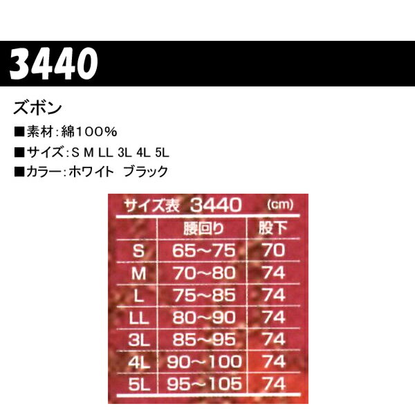 鳳凰 村上被服【ズボン】3440 無骨な職人と...の紹介画像3