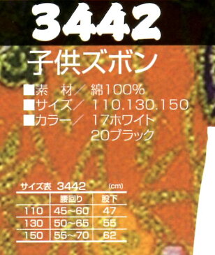 鳳凰【子供　ダボパンツ】3442　鯉口とニッカでバリっと決めて神輿を担げば一丁前だ！