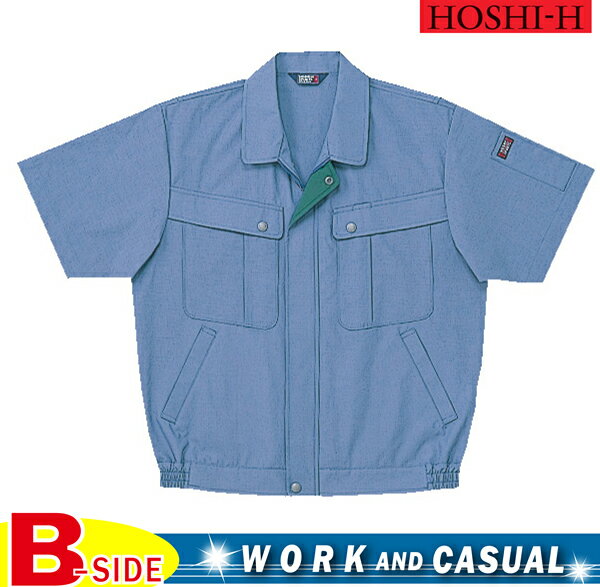 Rakuten - 8520【Hoshi-h】作業服★半袖ブルゾン★ジャンパー