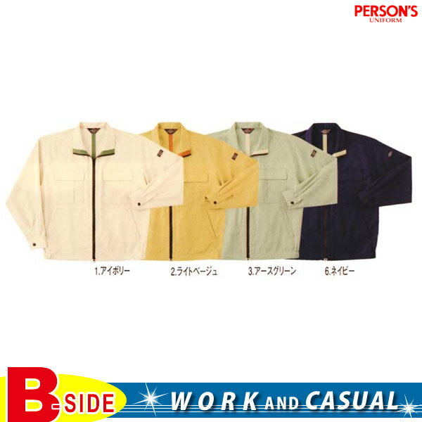 樂天商城 - hsp147【person's】パーソンズ作業服★長袖ジャケット★ジャンパー