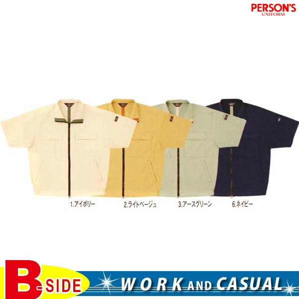 Rakuten - hsp148【person's】パーソンズ作業服★半袖ジャケット★ジャンパー