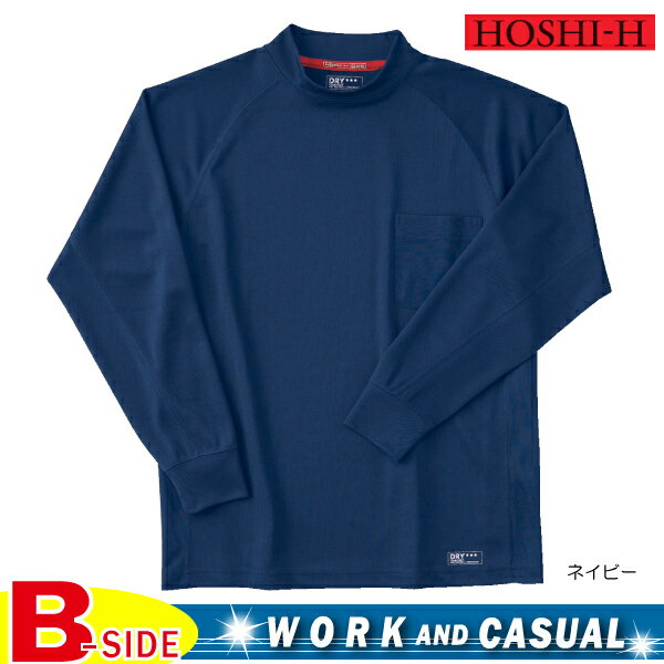 Hoshi吸汗速乾ニットシャツ　hs226で送料無料
