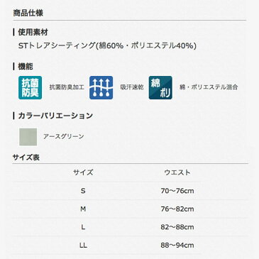 作業服・作業着・作業着　夏・作業ズボン★127 自重堂【JICHODO】【作業服】【抗菌・防臭　カーゴパンツ】三層構造糸素材を使用イージーケア性も抜群