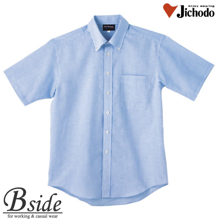 【形態安定加工】ストライプ半袖シャツ（ボタンダウン）自重堂【43654】