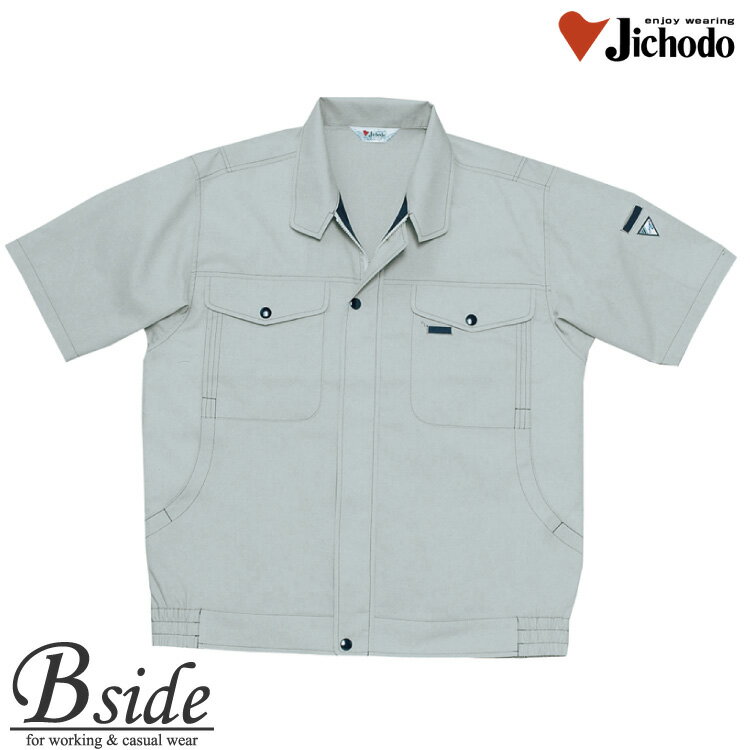 Rakuten - 作業服 作業着 夏 半袖 ブルゾン ジャンバー 上着★45410 自重堂【JICHODO】【作業服】【清涼半袖ブルゾン】カジュアルなデザインが魅力