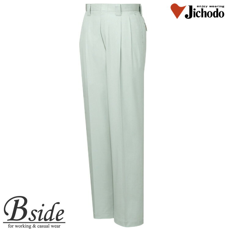 作業服・作業着・作業着 夏・作業ズボン★46301 自重堂【JICHODO】【作業服】【ツータックパンツ】しなやかなドレープ性とソフトな肌触り