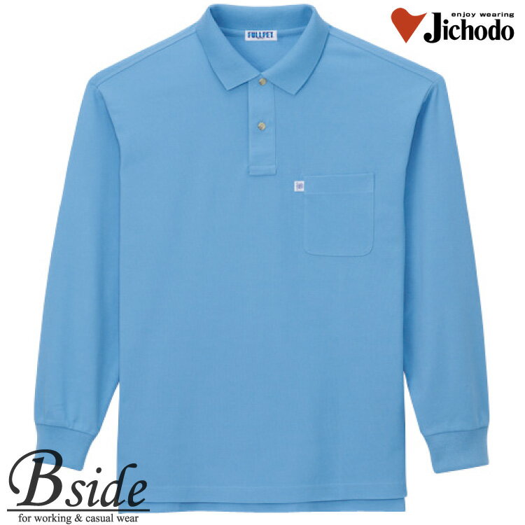 樂天商城 - 46634 自重堂★JICHODO 長袖ポロシャツ★エコ【メール便で送料無料!!】