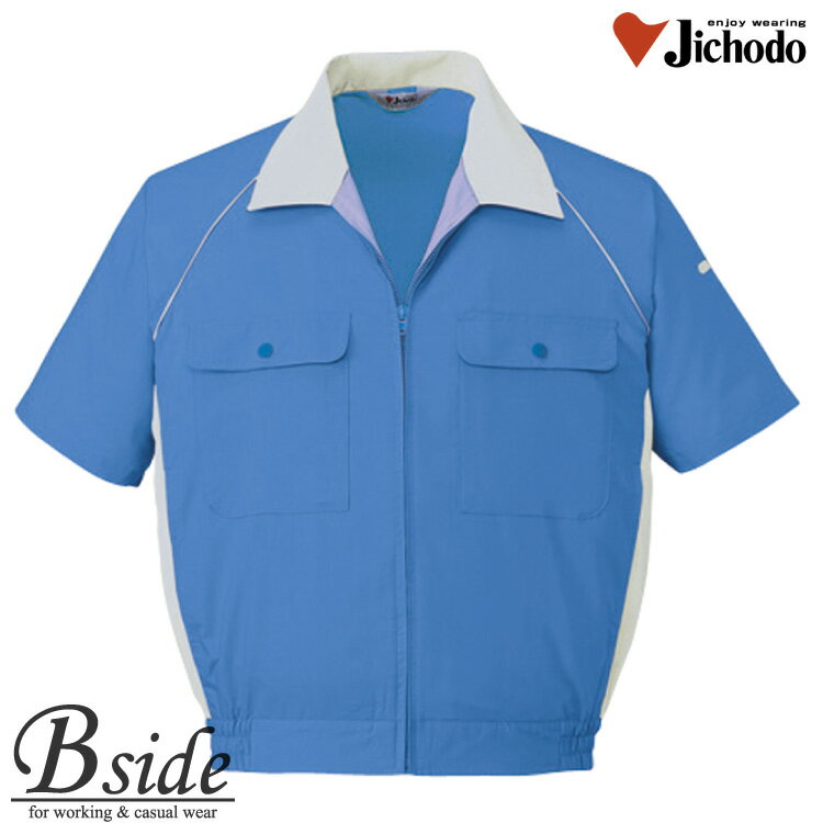46810自重堂【JICHODO】【作業服】【エコ製品制電半袖ブルゾン】製造業＆ビルメンテナンス業に最適高機..
