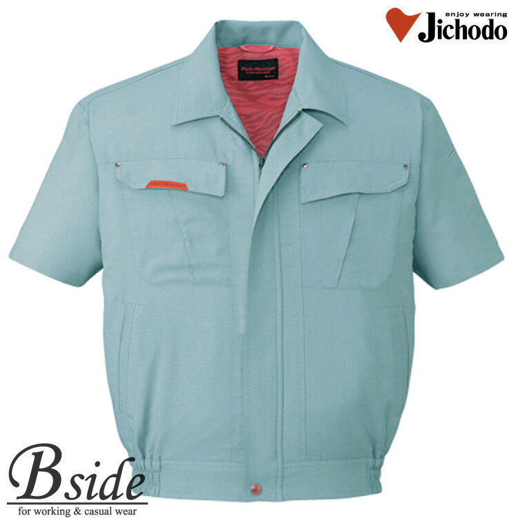 Rakuten - 作業服 作業着 夏 半袖 ジャンバー ブルゾン 上着★47510 自重堂【JICHODO】【作業服】【抗菌・防臭半袖ブルゾン】生地裏に純銀の糸を織り込み抗菌・防臭と帯電防止性を発揮