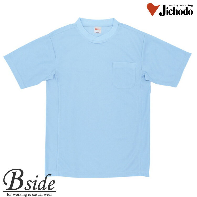 Rakuten - 自重堂 47684吸汗速乾【半袖Tシャツ】自重堂 47684【メール便対象商品】