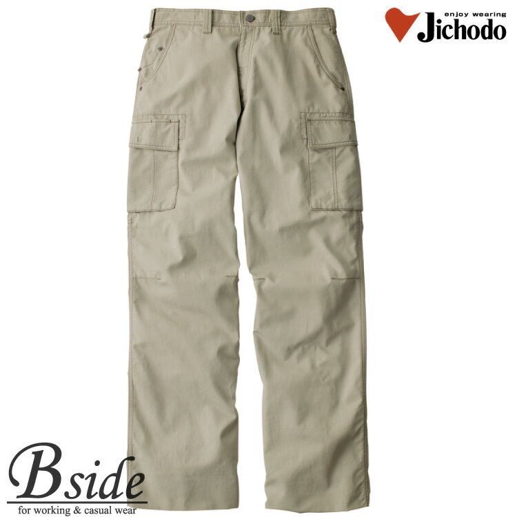 自重堂【Jawin　ジャウィン】【作業服】【ノータックカーゴパンツ】着くずしたワイルドなスタイルカジュアルテイストが魅力