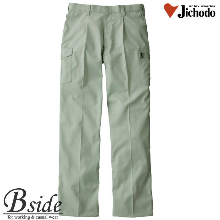 自重堂【Jawin　ジャウィン】【作業服】【ワンタックカーゴ