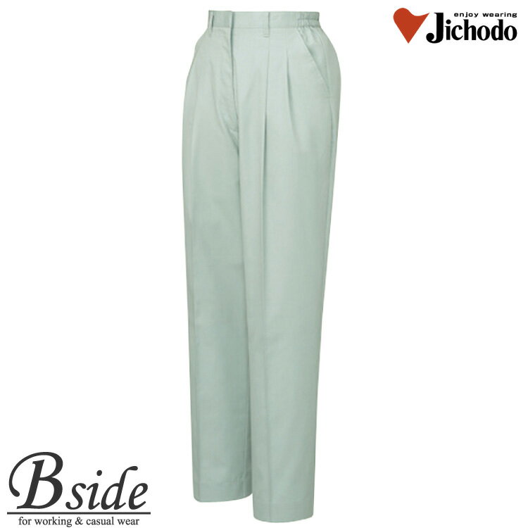 Rakuten - 84106自重堂【JICHODO】【作業服】【エコ3バリューレディースツータックパンツ】着ればわかる「3つの価値」(エコ素材・防汚加工・製品制電)。女性用