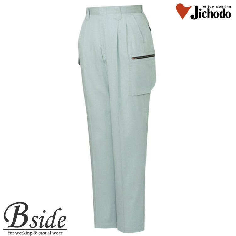 Rakuten - 84202自重堂【JICHODO】【作業服】【ストレッチツータックカーゴパンツ】優れたイージーケア性ソフトな風合いを実現84202
