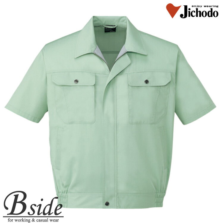 Rakuten - 84510自重堂【JICHODO】【作業服】【半袖ブルゾン】飽きのこないオーソドックスなデザイン。84510